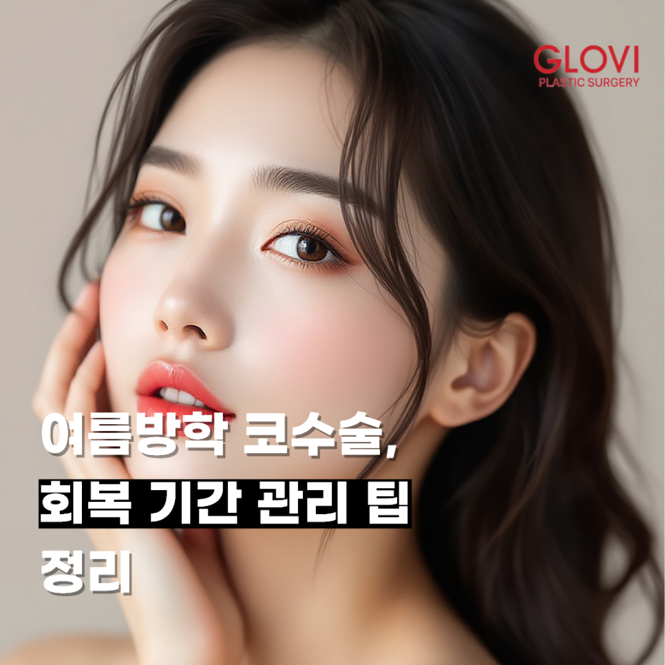 Tips for Managing the Recovery Period After Summer Vacation Rhinoplasty image 1