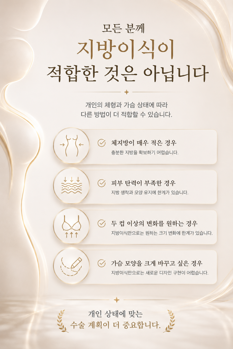 가슴지방이식가격 형성 기준과 상담 시 확인해야 할 점 관련 이미지 8