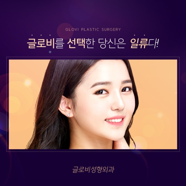 글로비를 선택한 당신은 일류! 관련 이미지 1