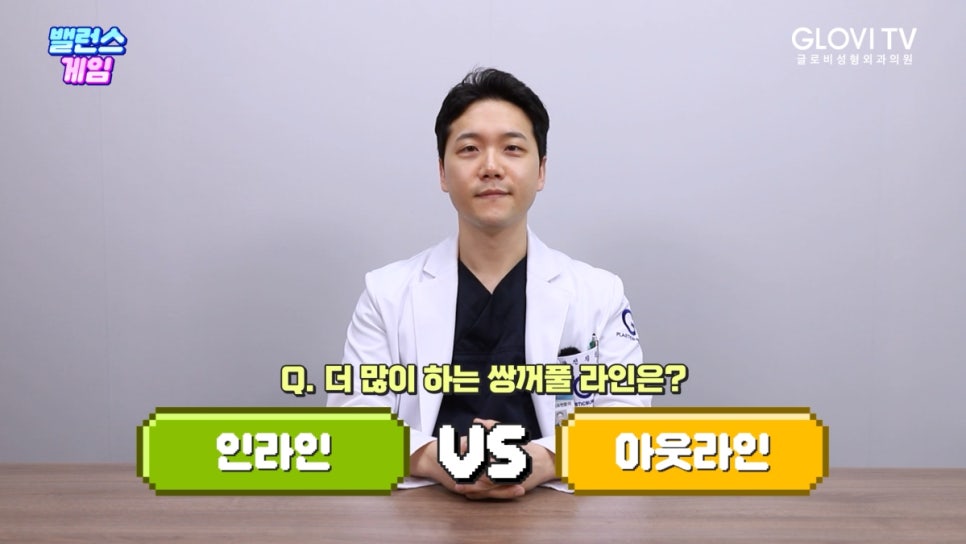 성형외과 의사가 알려주는 눈성형 관련 이미지 11