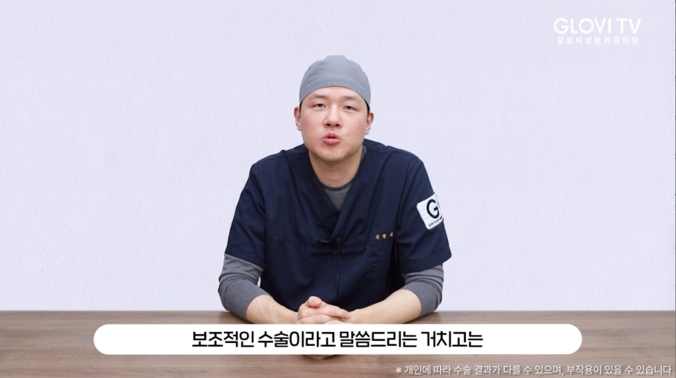 글로비성형외과의원 인중축소술 알아보기 관련 이미지 20