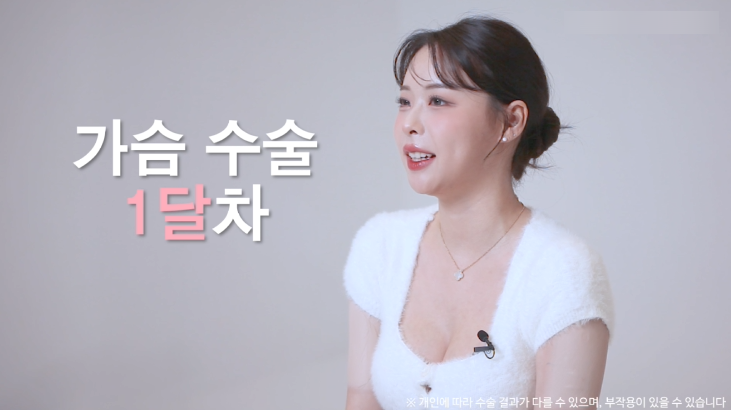 모티바가슴성형 리얼후기 2탄｜글로비성형외과의원 관련 이미지 20