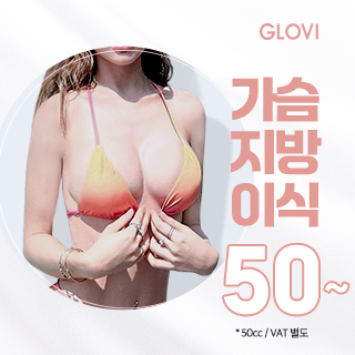 강남가슴성형, 지방이식전 알아둬야할 체크리스트 관련 이미지 1