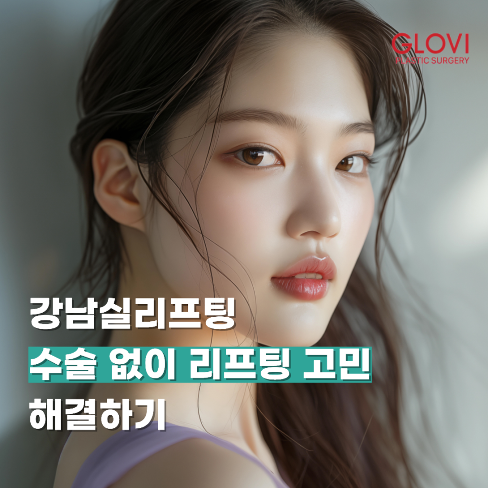 Gangnam Thread Lifting: Addressing Lifting Concerns Without Surgery image 1