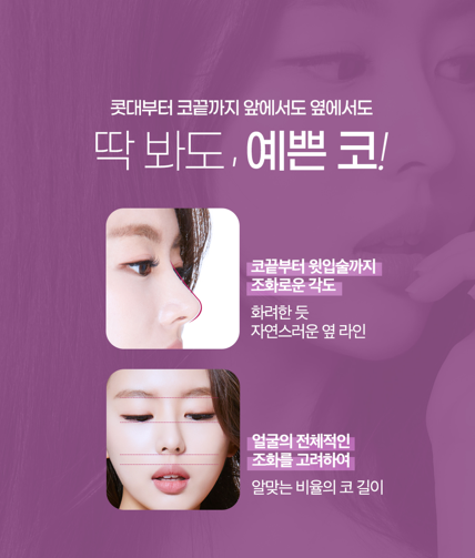 코성형 잘하는곳? 후기보다 이걸 먼저 보세요 관련 이미지 3