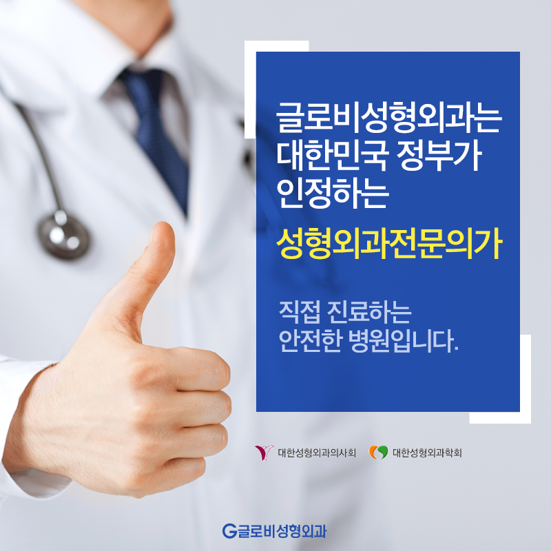 성형외과전문의 확인하는 방법 관련 이미지 4