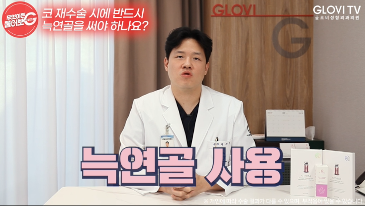 코재수술, 늑연골을 사용하는 경우는? 관련 이미지 15