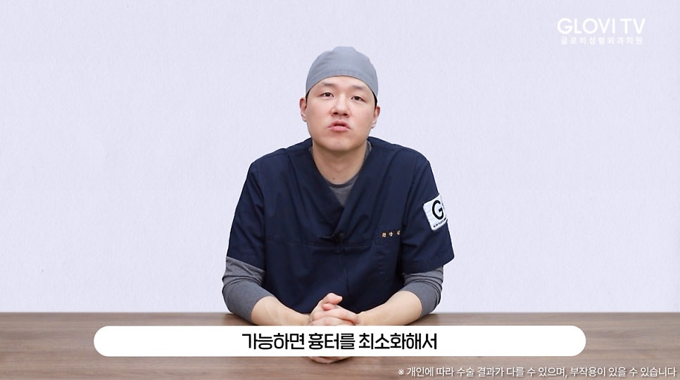 글로비성형외과의원 인중축소술 알아보기 관련 이미지 8