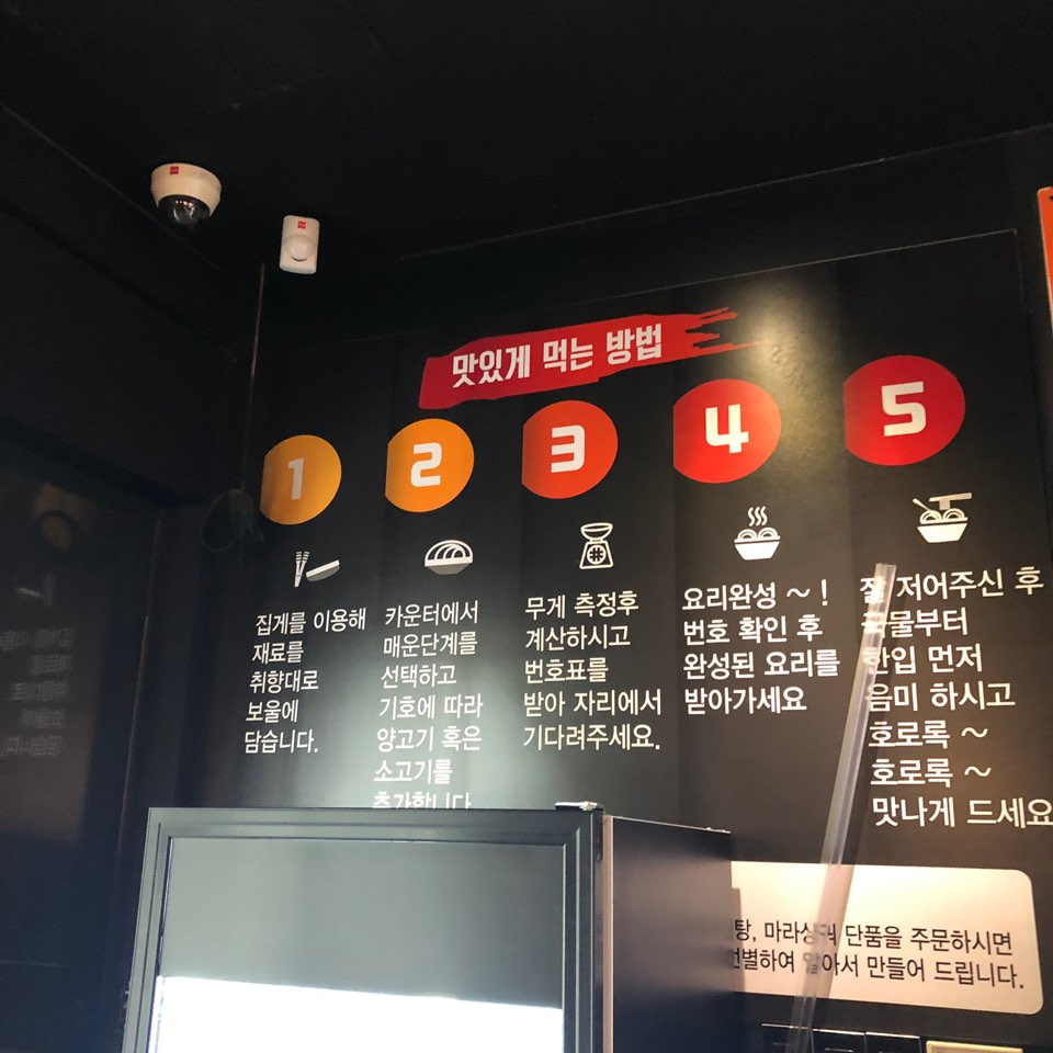 압구정맛집 신룽푸마라탕 관련 이미지 5