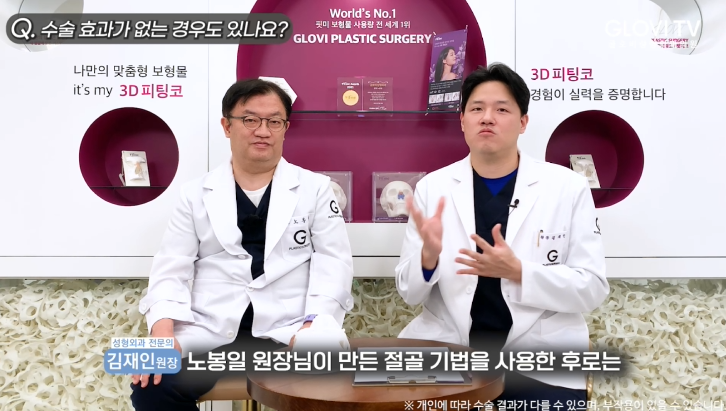 코성형 절골술, 재발률을 낮춘 새로운 방법 | 인터뷰 (1탄) 관련 이미지 33