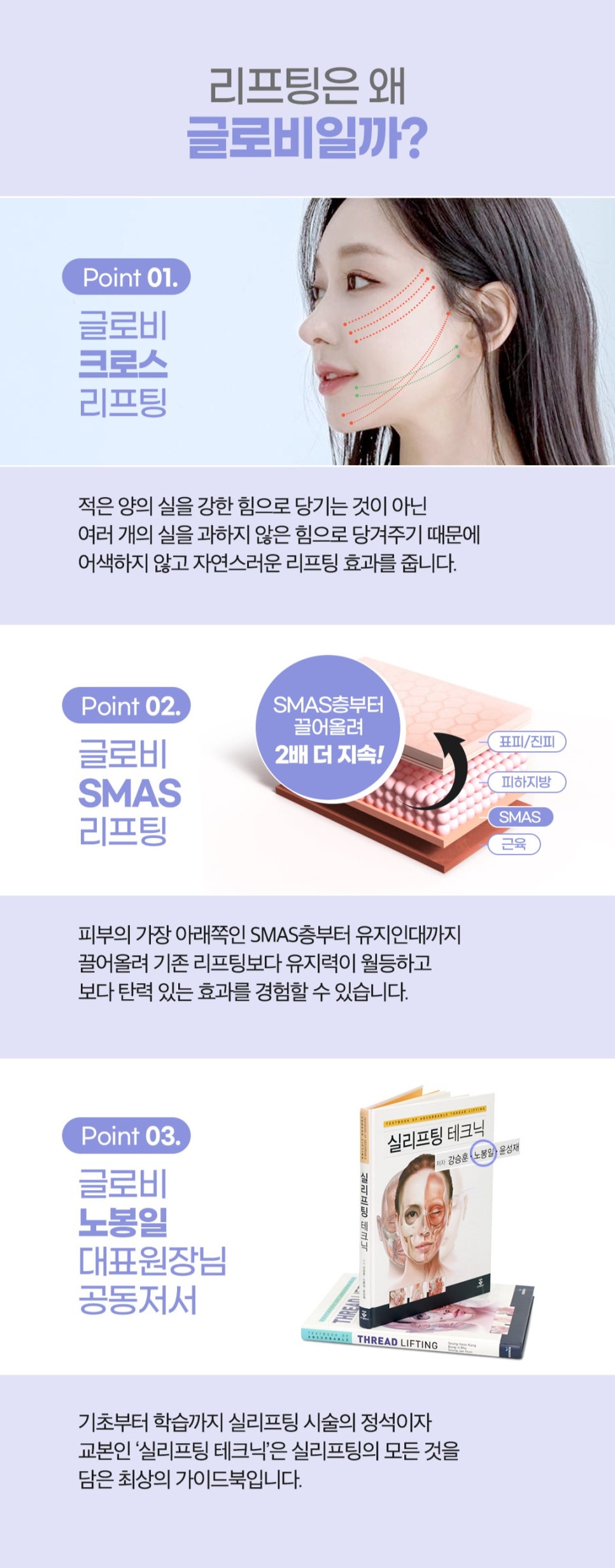 압구정 실리프팅 유지기간 효과가 궁금하다면 관련 이미지 2