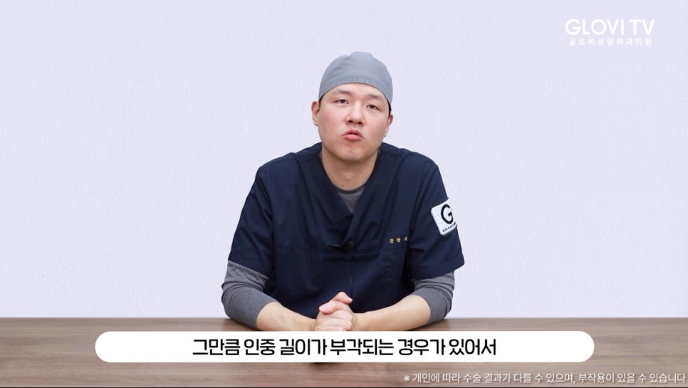 글로비성형외과의원 인중축소술 알아보기 관련 이미지 13