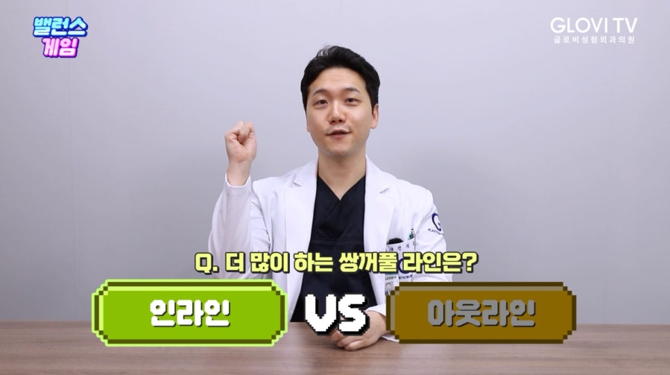 성형외과 의사가 알려주는 눈성형 관련 이미지 12