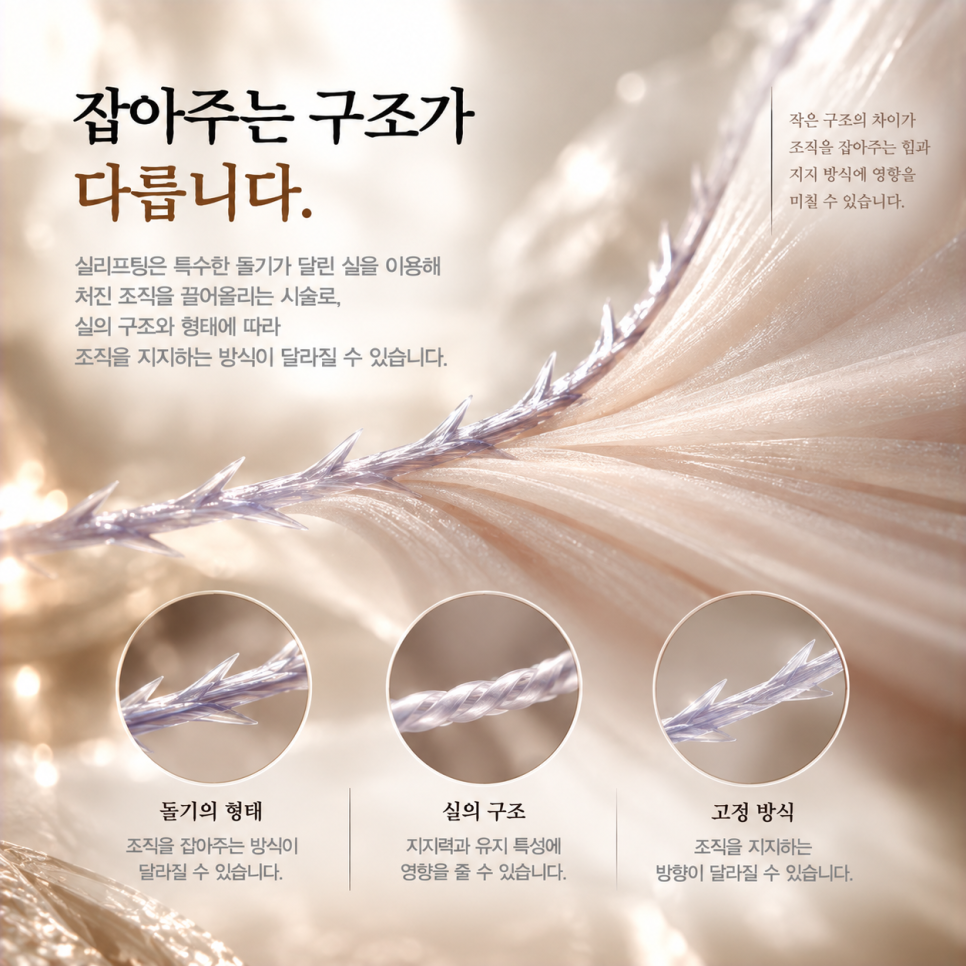실리프팅 효과, 결국 관련 이미지 2