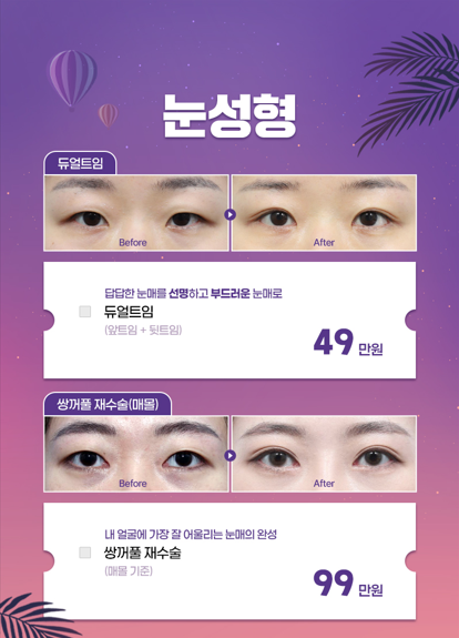 [글로비성형외과] August SUMMER FESTIVAL Event Roundup image 2