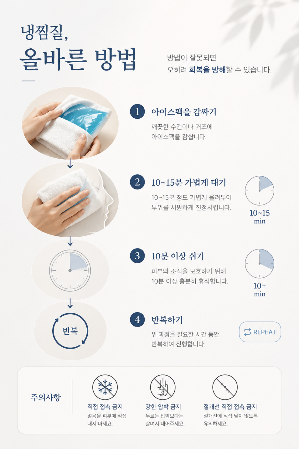 How to Apply Cold Compresses After Double Eyelid Surgery: Proper Swelling Care Guidelines image 3