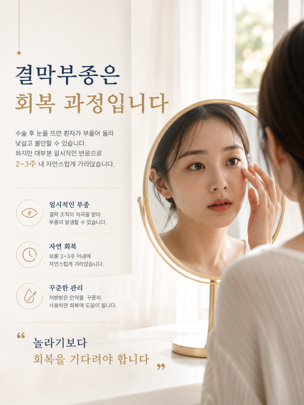 Lower Eyelid Fat Repositioning Side Effects: What You Should Know to Help Prevent Them image 4