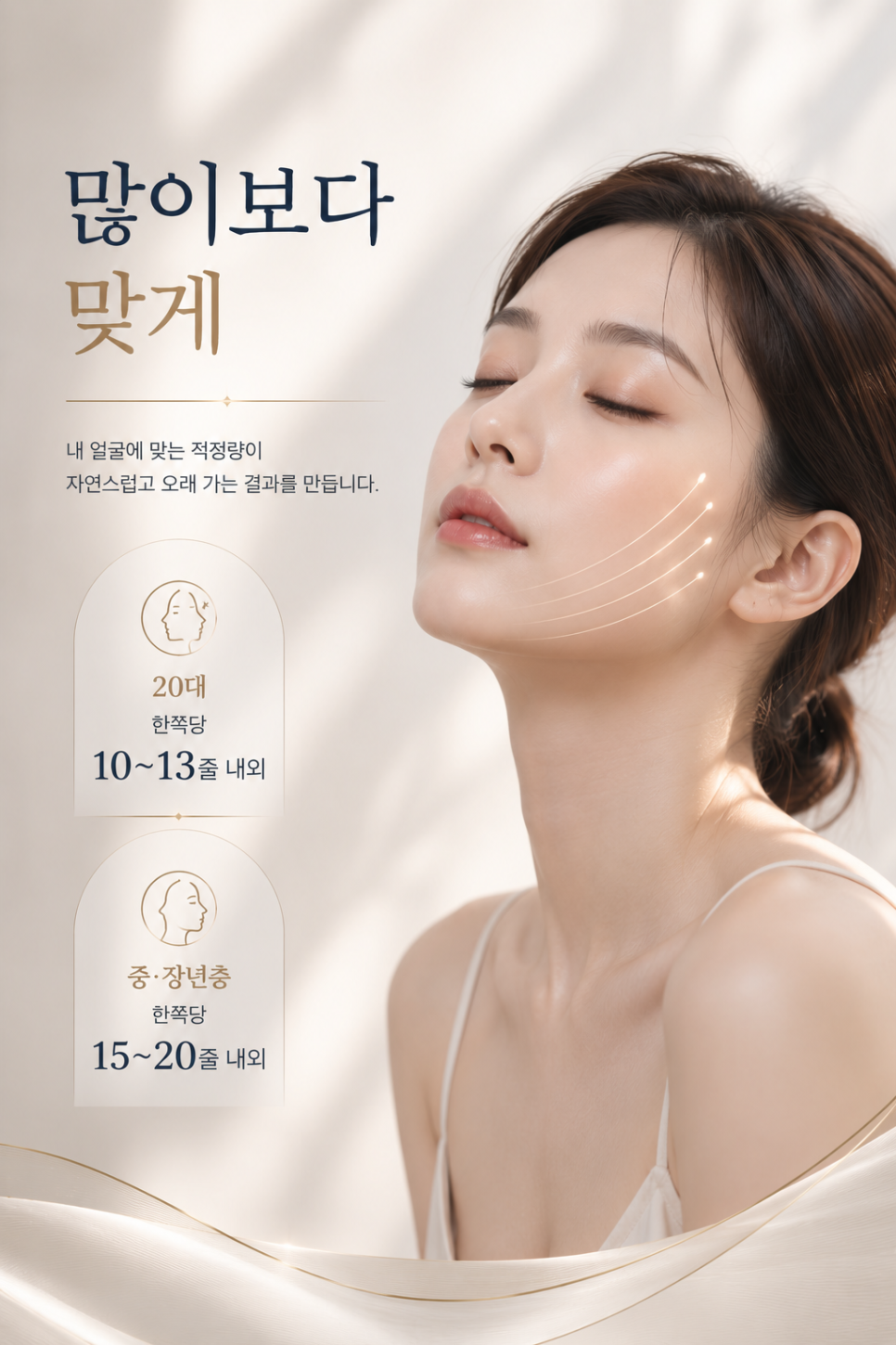 실리프팅 몇 줄이 적당한지 고민이라면 클릭 관련 이미지 5