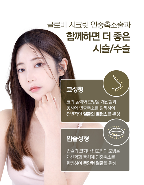 인중축소 수술, 방식 선택이 결과를 결정합니다 관련 이미지 6