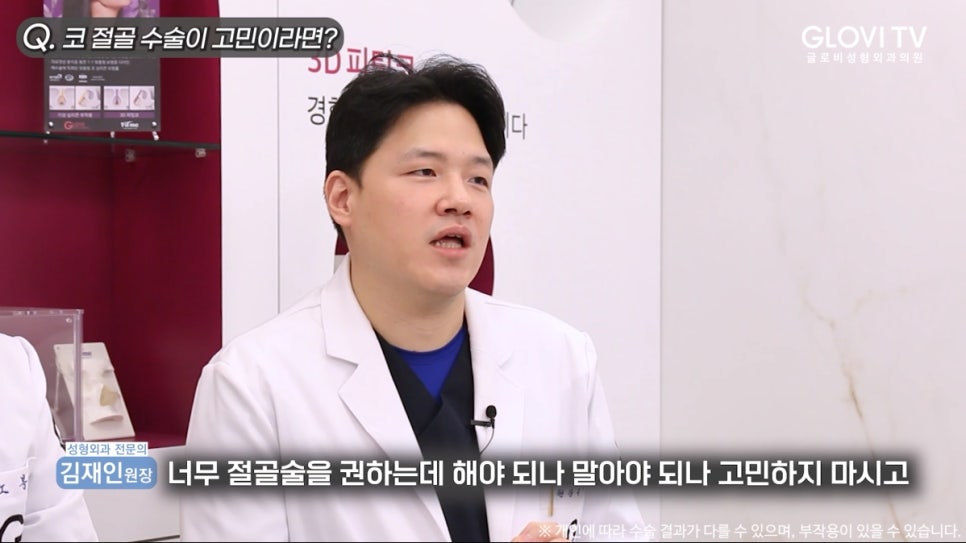 개방형 코 절골술, 흉터와 안전성은? 인터뷰 (3탄) 관련 이미지 18
