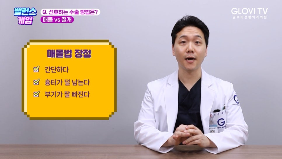 성형외과 의사가 알려주는 눈성형 관련 이미지 4