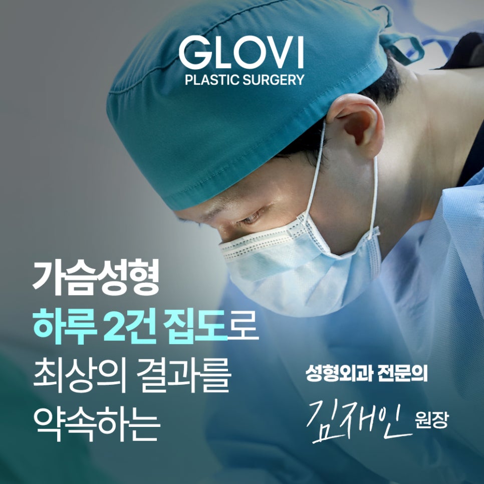가슴성형잘하는곳, 기술보다 먼저 확인해야 할 기준이 있습니다 관련 이미지 11