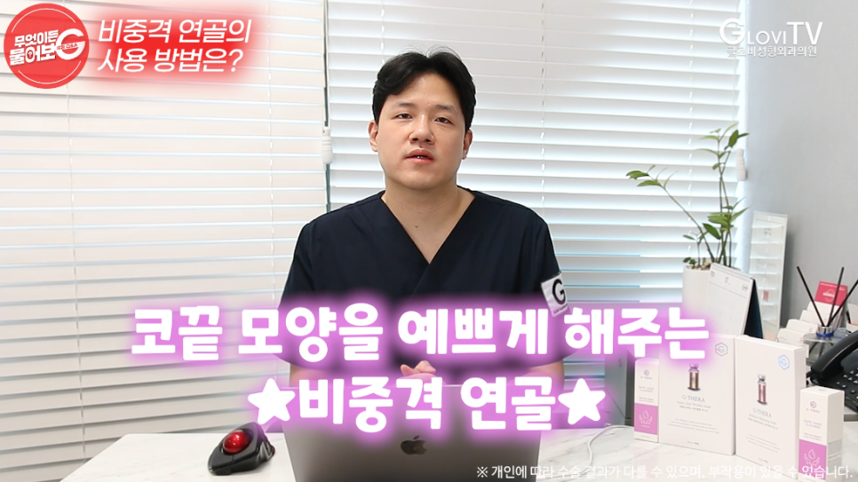비중격연골, 코끝성형에서 가장 많이 쓰이는 이유는? 관련 이미지 12
