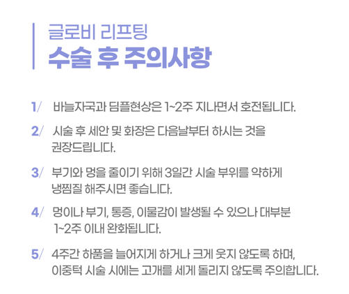 압구정 실리프팅 유지기간 효과가 궁금하다면 관련 이미지 5