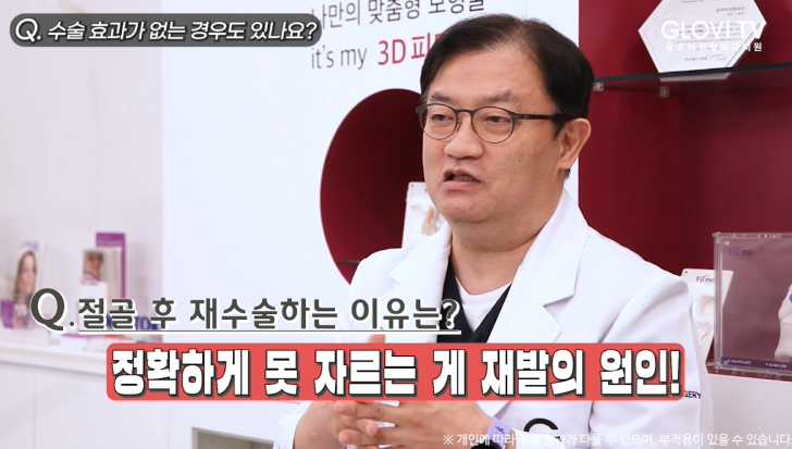 코성형 절골술, 재발률을 낮춘 새로운 방법 | 인터뷰 (1탄) 관련 이미지 26
