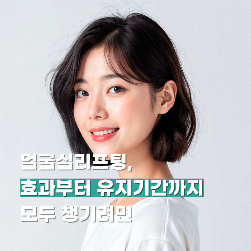 Facial Thread Lifting: From Results to How Long They Last image 1