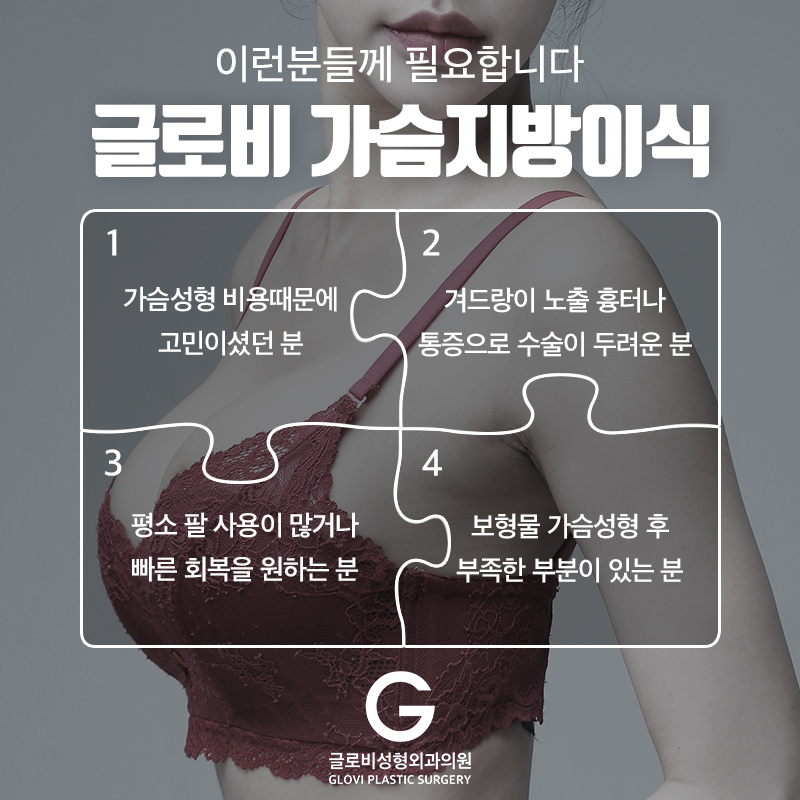 가슴지방이식후기, 줄기세포가 들어가면 효과가 좋을까? 관련 이미지 3