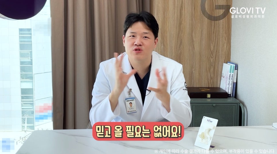 강남성형외과 상담을 앞두고 있다면? 이것만은 꼭! 관련 이미지 14