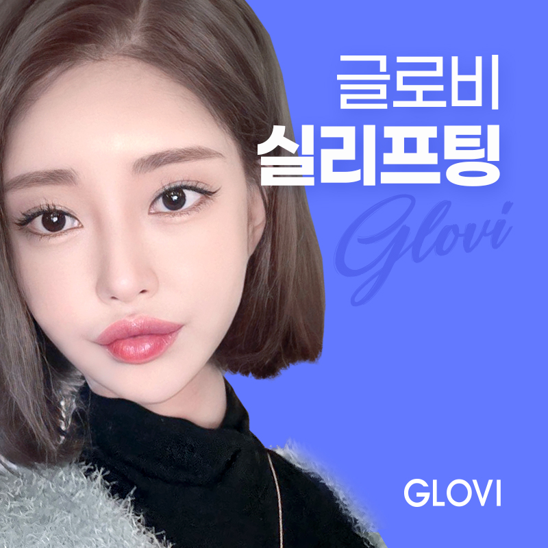 실리프팅 효과 좋은 얼굴 vs 어려운 얼굴 차이, 시술 전 체크리스트 관련 이미지 1