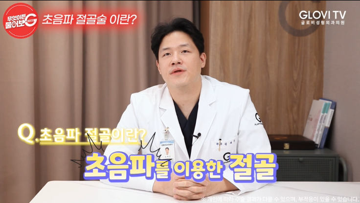 압구정역성형외과 코성형, 초음파절골술로 안전하게 관련 이미지 4