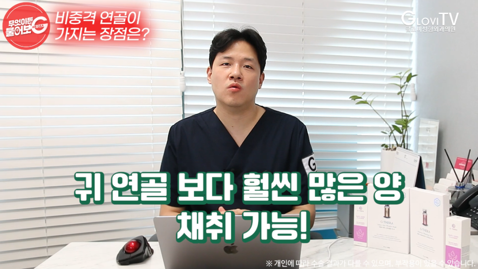 비중격연골, 코끝성형에서 가장 많이 쓰이는 이유는? 관련 이미지 7