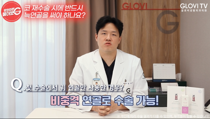 코재수술, 늑연골을 사용하는 경우는? 관련 이미지 11