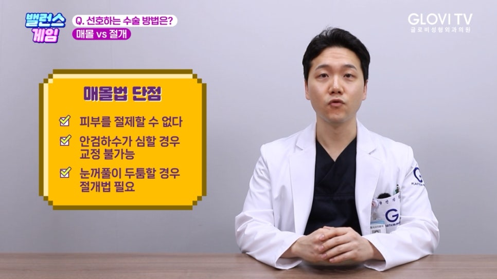 성형외과 의사가 알려주는 눈성형 관련 이미지 5