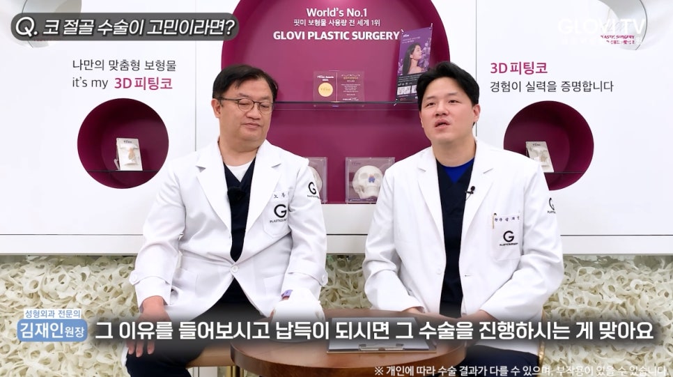 개방형 코 절골술, 흉터와 안전성은? 인터뷰 (3탄) 관련 이미지 15