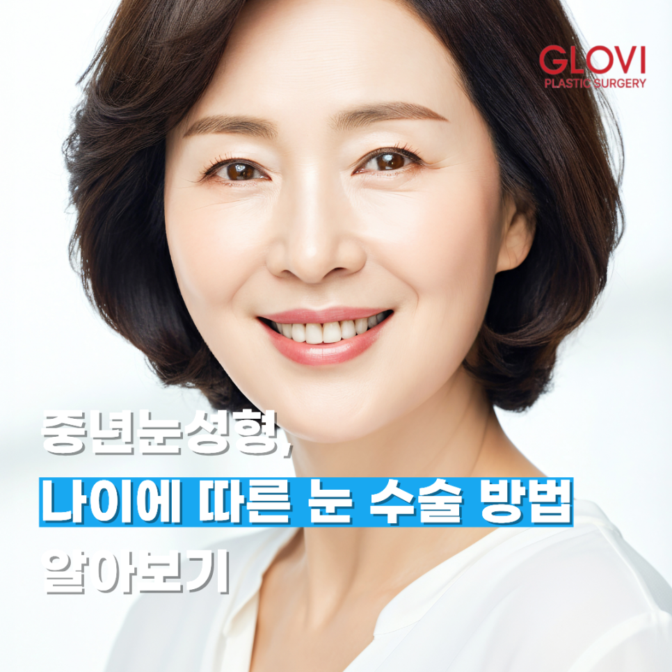 Middle-Aged Eye Surgery: Understanding Eye Surgery Options by Age image 1