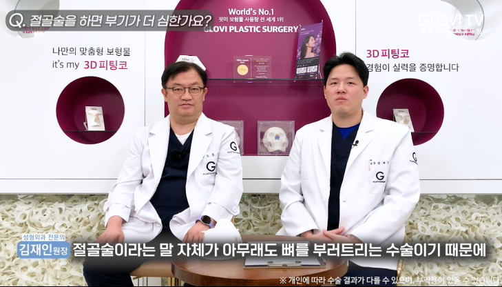 코성형 절골술, 재발률을 낮춘 새로운 방법 | 인터뷰 (1탄) 관련 이미지 7