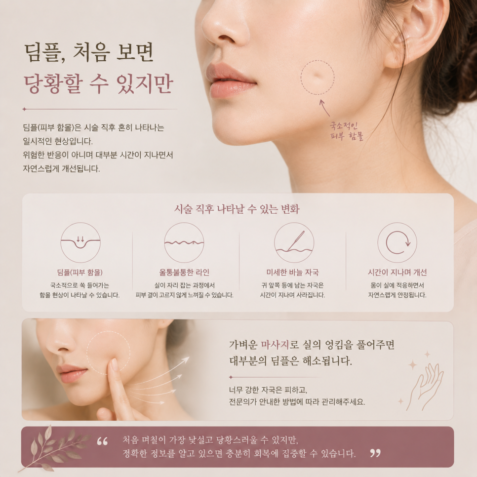 Thread-Lifting Side Effects: Changes That May Occur After the Procedure image 3