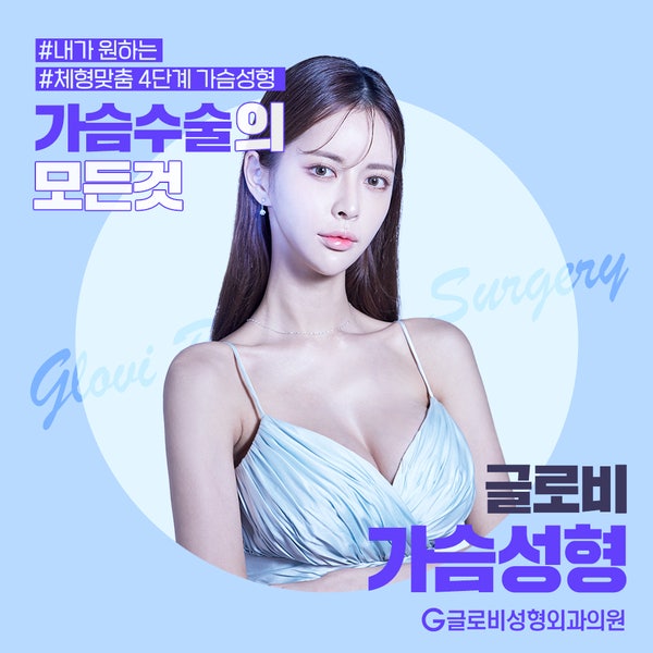 가슴성형비용, 모티바 멘토 세빈 어떻게 다를까 관련 이미지 2