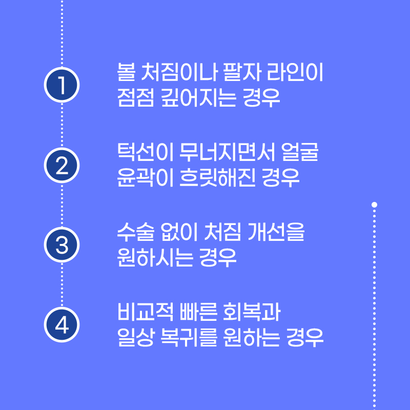 실리프팅 효과와 유지기간, 처짐 개선에 얼마나 도움 될까? 관련 이미지 3