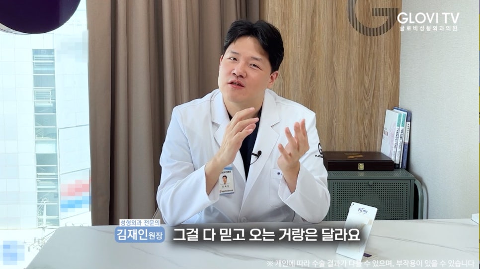 강남성형외과 상담을 앞두고 있다면? 이것만은 꼭! 관련 이미지 6