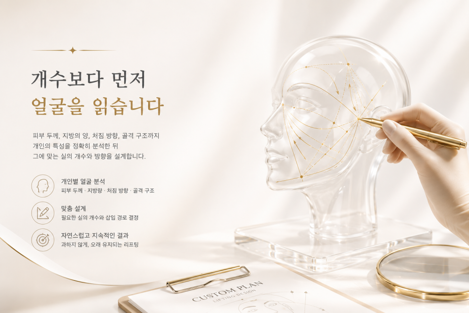 Sinsa Station Thread Lifting: What to Check When You’re Concerned About Skin Elasticity image 7