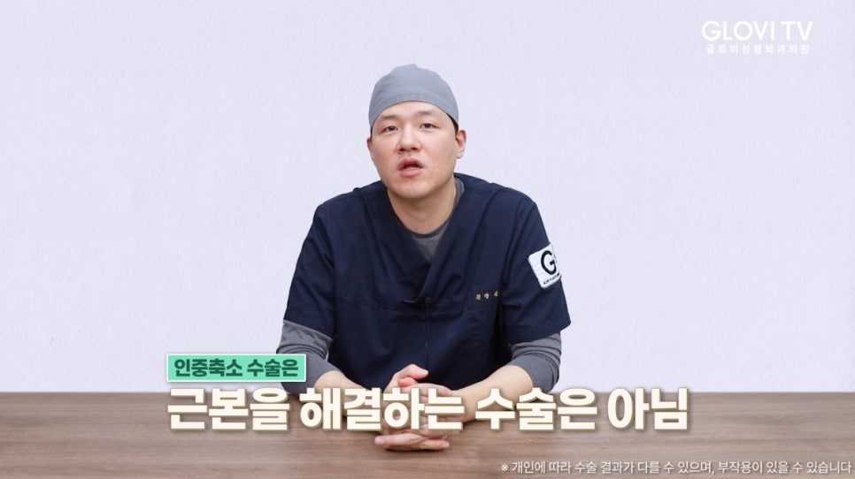 글로비성형외과의원 인중축소술 알아보기 관련 이미지 16