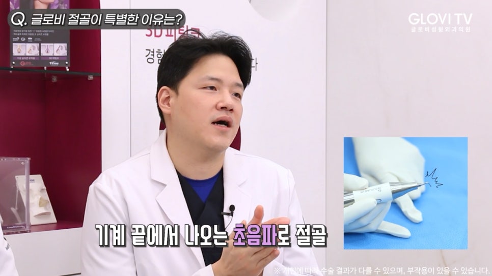 코절골술 붓기가 걱정될 땐? 압구정성형외과 초음파절골! 인터뷰| (2탄) 관련 이미지 4