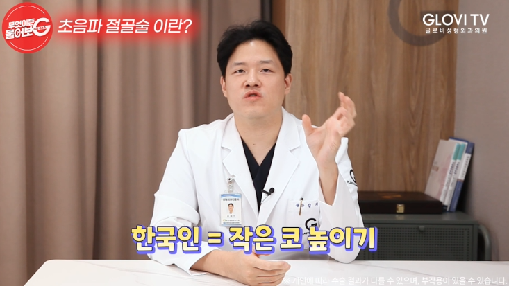 압구정역성형외과 코성형, 초음파절골술로 안전하게 관련 이미지 16