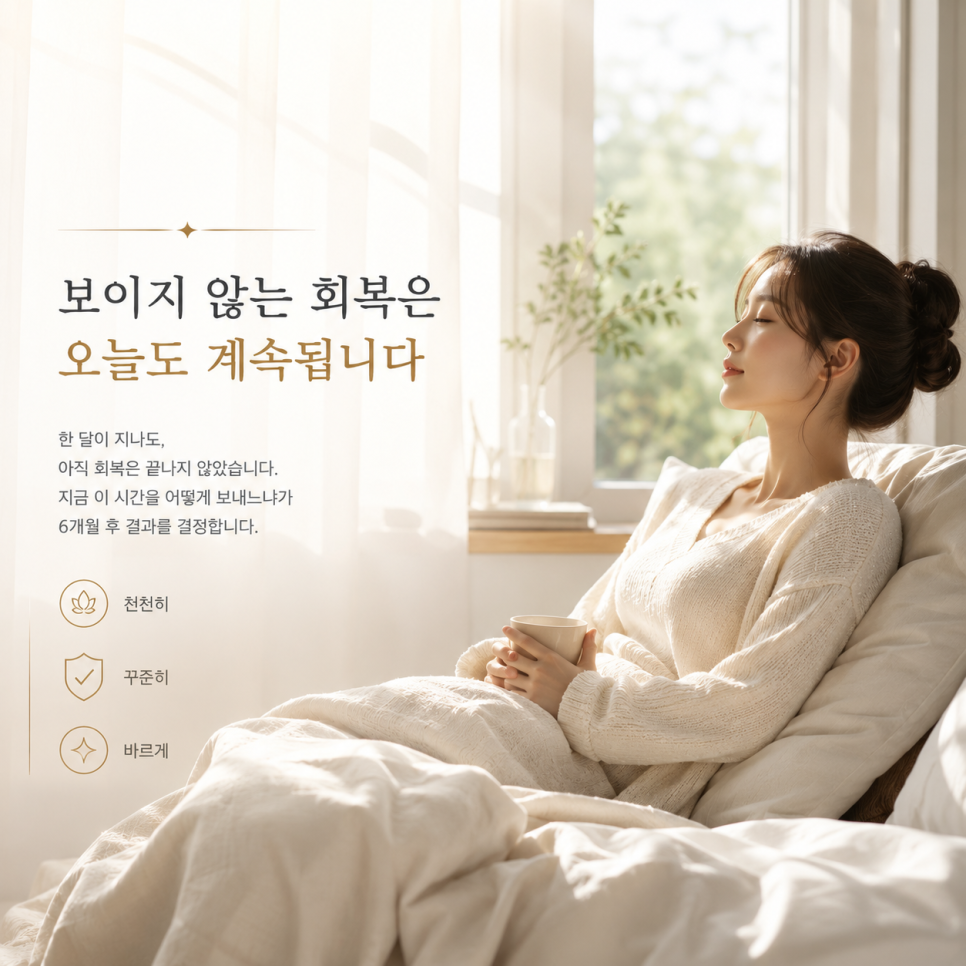 코성형 1개월 후 붓기 회복 상태와 일상생활 주의사항 관련 이미지 5