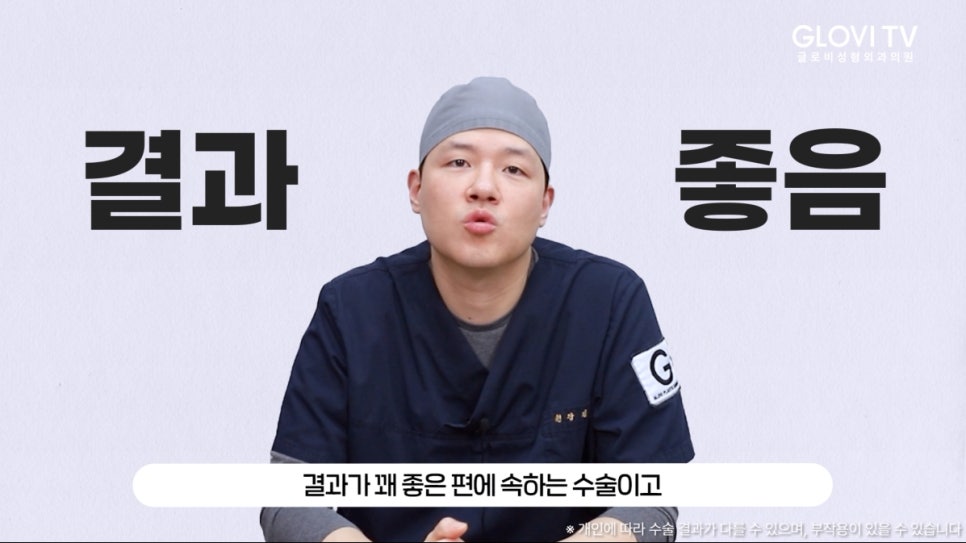 글로비성형외과의원 인중축소술 알아보기 관련 이미지 21